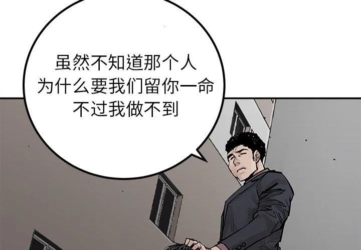 邪恶血统 邪恶血统：第46话