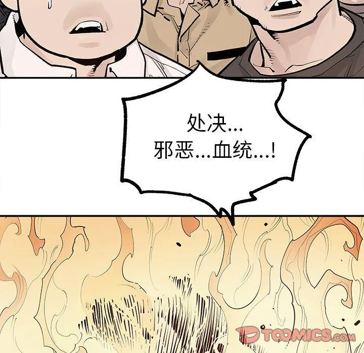 邪恶血统 邪恶血统：第48话