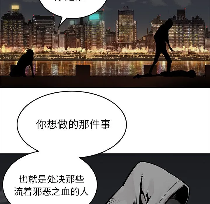 邪恶血统 邪恶血统：20