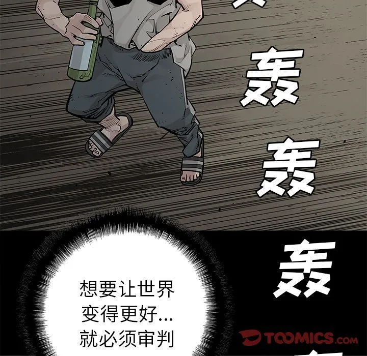邪恶血统 邪恶血统:第32话
