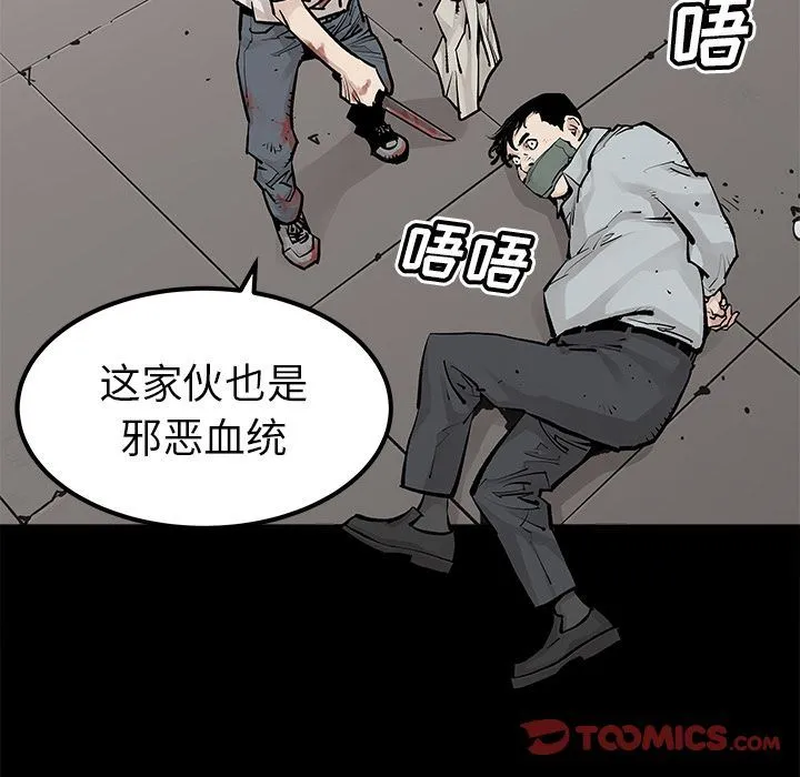 邪恶血统 邪恶血统:第34话