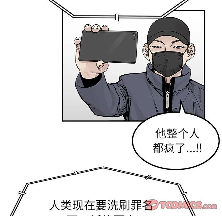 邪恶血统 邪恶血统:第38话