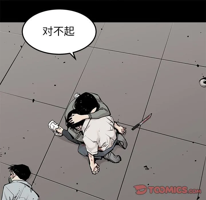 邪恶血统 邪恶血统:第34话