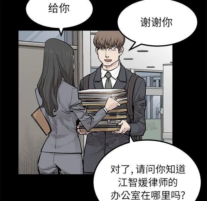 邪恶血统 邪恶血统:第31话
