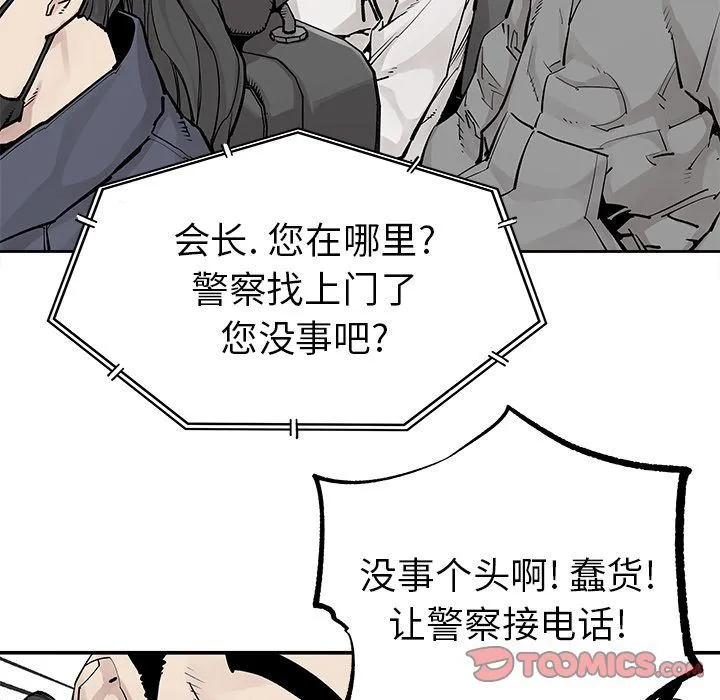邪恶血统 邪恶血统:第36话