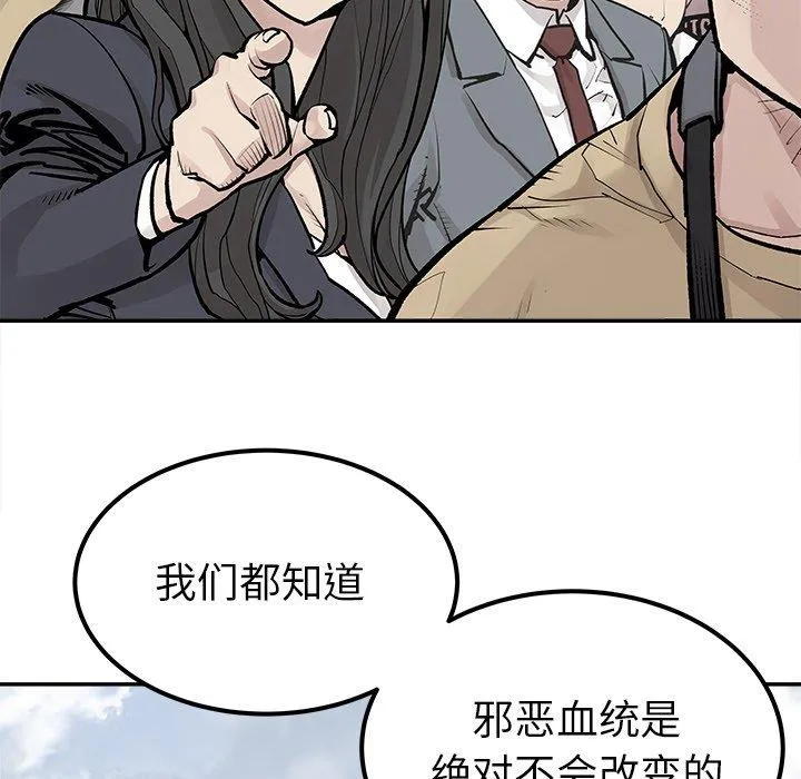 邪恶血统 邪恶血统：第45话