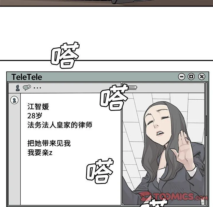邪恶血统 邪恶血统:第32话