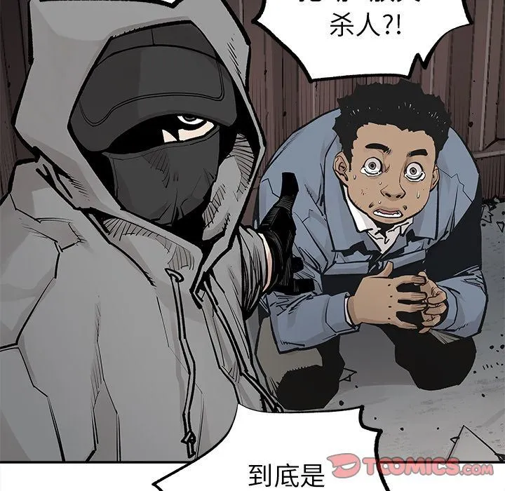 邪恶血统 邪恶血统:第39话