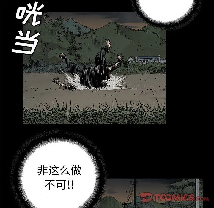 邪恶血统 邪恶血统:第32话