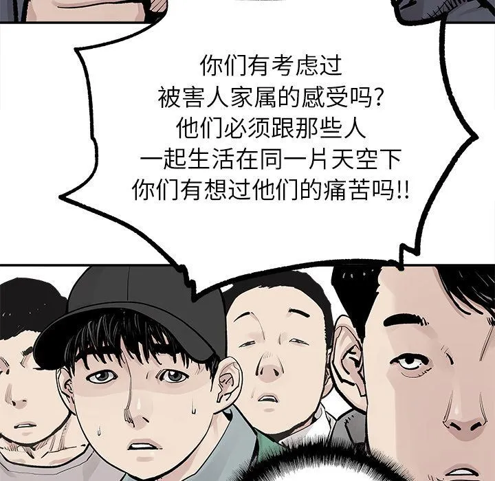 邪恶血统 邪恶血统:第38话