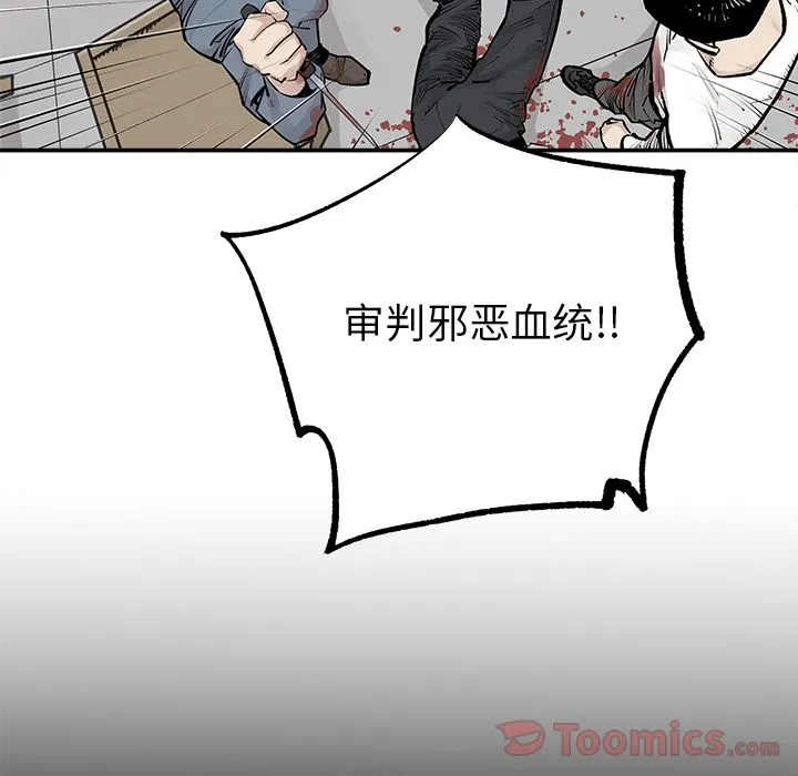 邪恶血统 Up邪恶血统:第29话