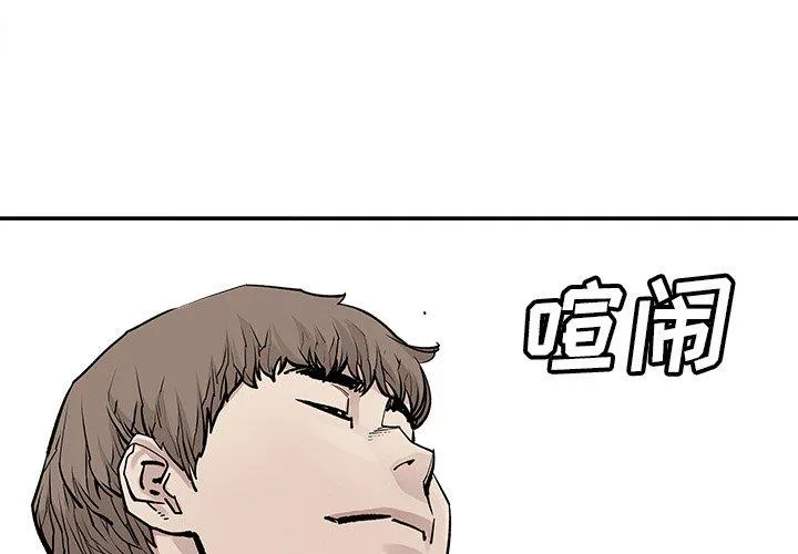 邪恶血统 邪恶血统：第45话