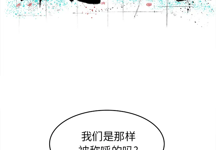 邪恶血统 邪恶血统：12