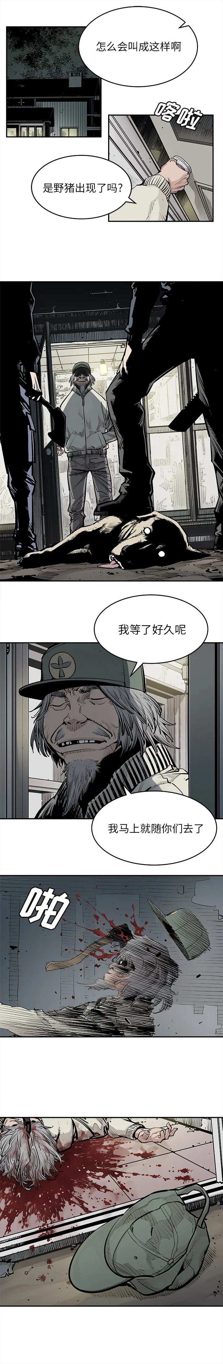 邪恶血统 邪恶血统：16