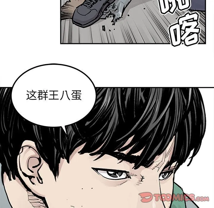 邪恶血统 邪恶血统:第33话