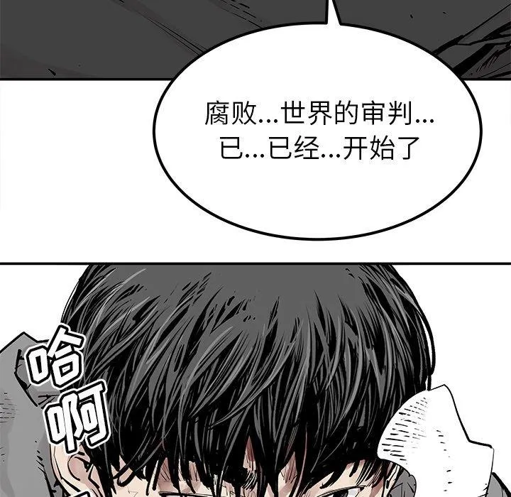 邪恶血统 邪恶血统：第46话