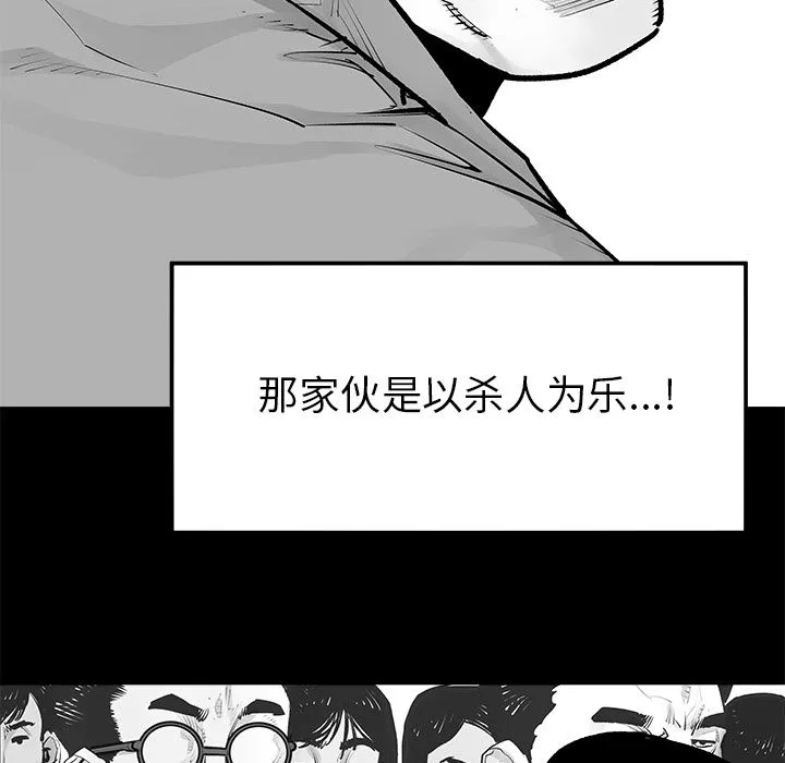 邪恶血统 邪恶血统第23话