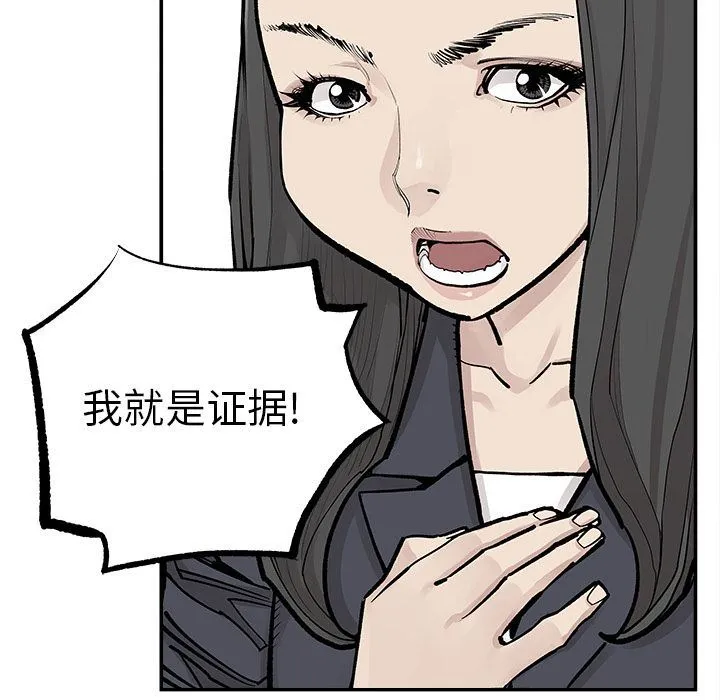 邪恶血统 邪恶血统:第39话