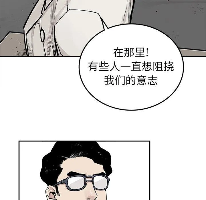 邪恶血统 邪恶血统：第46话