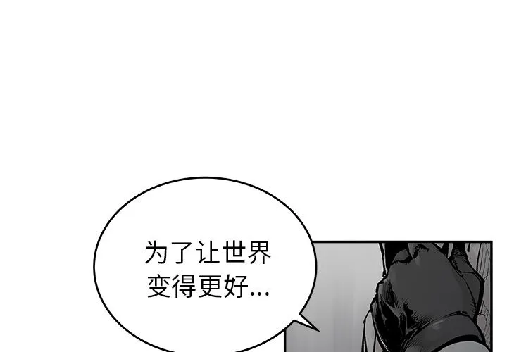 邪恶血统 邪恶血统：21