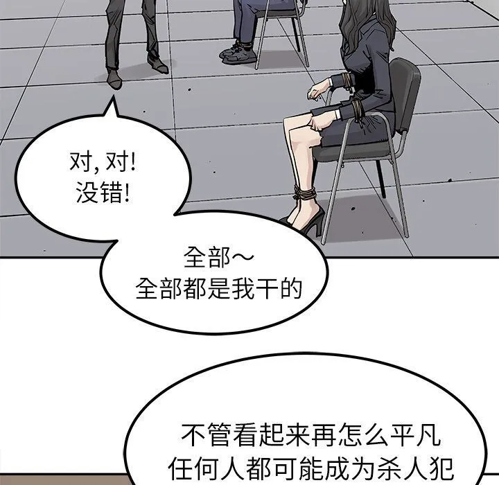 邪恶血统 邪恶血统:第34话