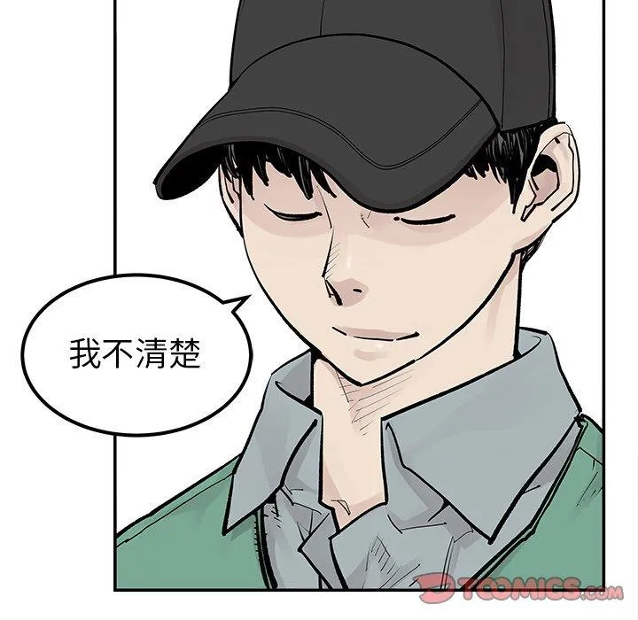 邪恶血统 邪恶血统：第48话