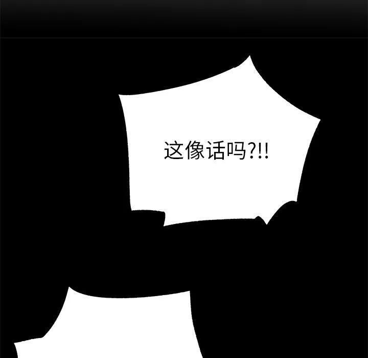邪恶血统 邪恶血统:第31话