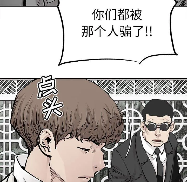 邪恶血统 邪恶血统：第47话