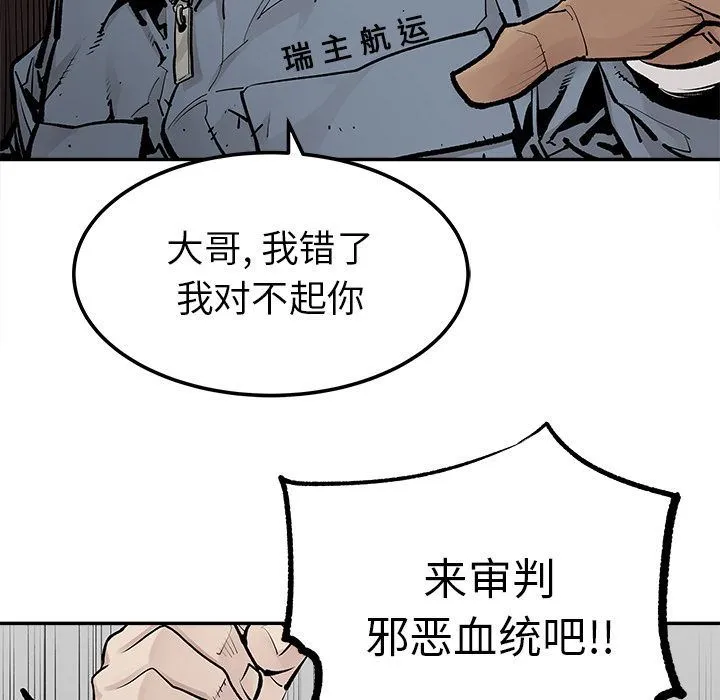 邪恶血统 邪恶血统:第39话