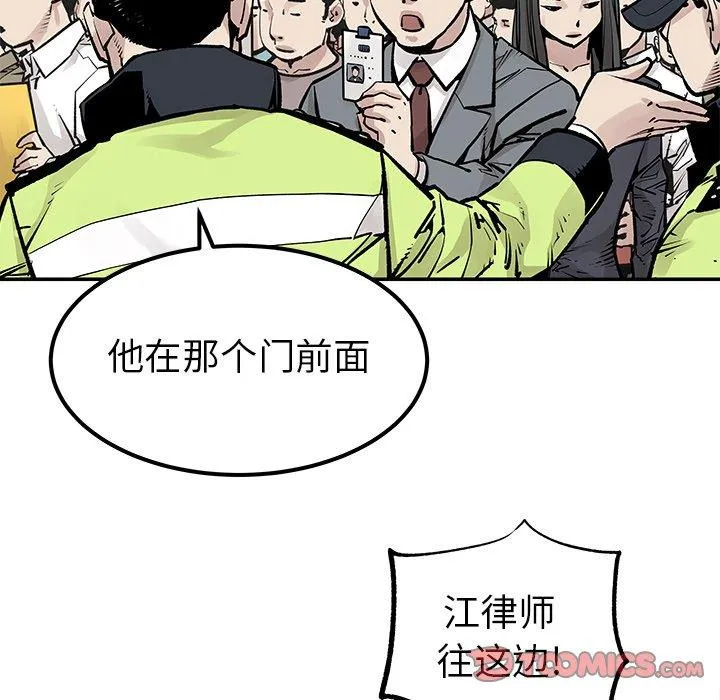 邪恶血统 邪恶血统：第46话