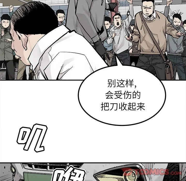 邪恶血统 邪恶血统:第36话
