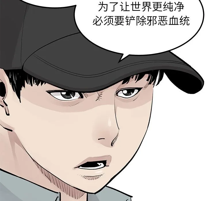 邪恶血统 邪恶血统第22话