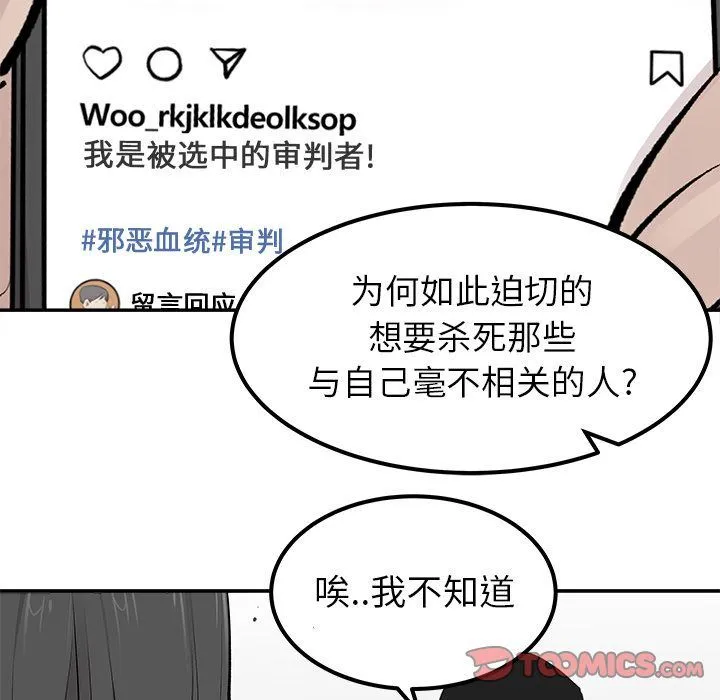 邪恶血统 邪恶血统:第30话