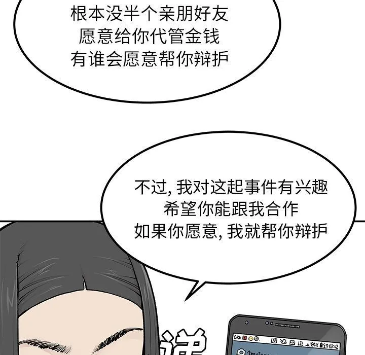 邪恶血统 邪恶血统:第30话