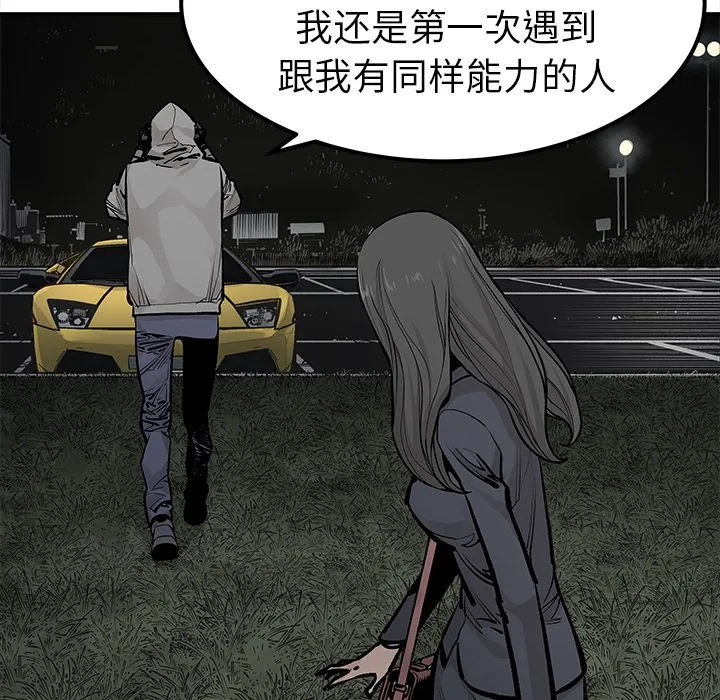 邪恶血统 邪恶血统：21