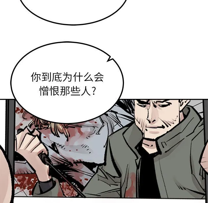 邪恶血统 邪恶血统:第30话