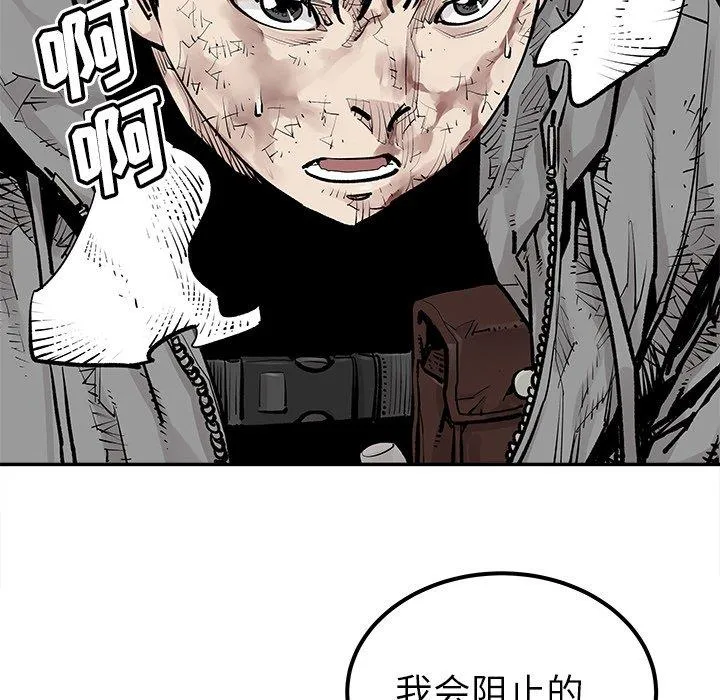 邪恶血统 邪恶血统：第46话