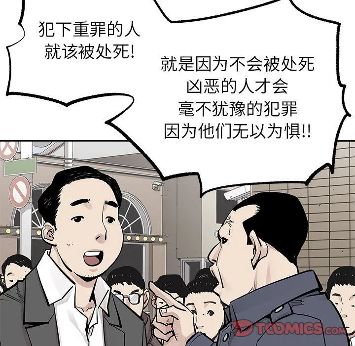 邪恶血统 邪恶血统:第38话
