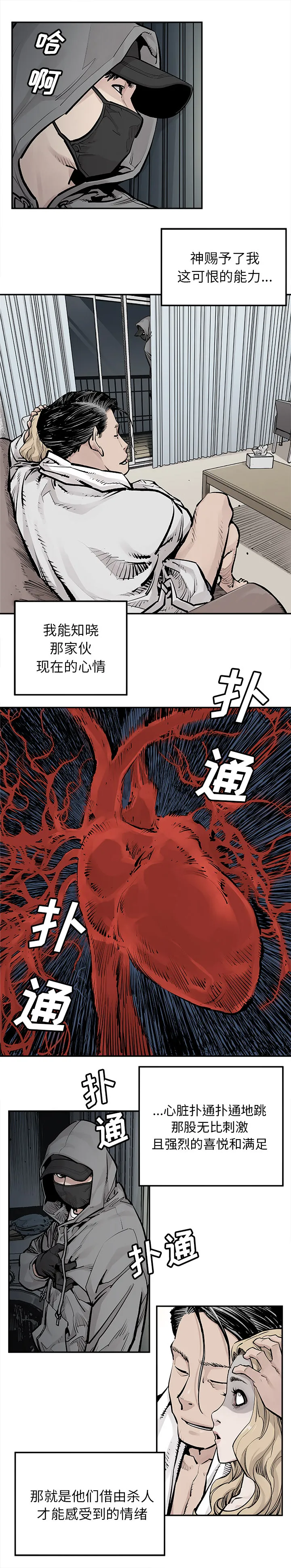 邪恶血统 邪恶血统：17