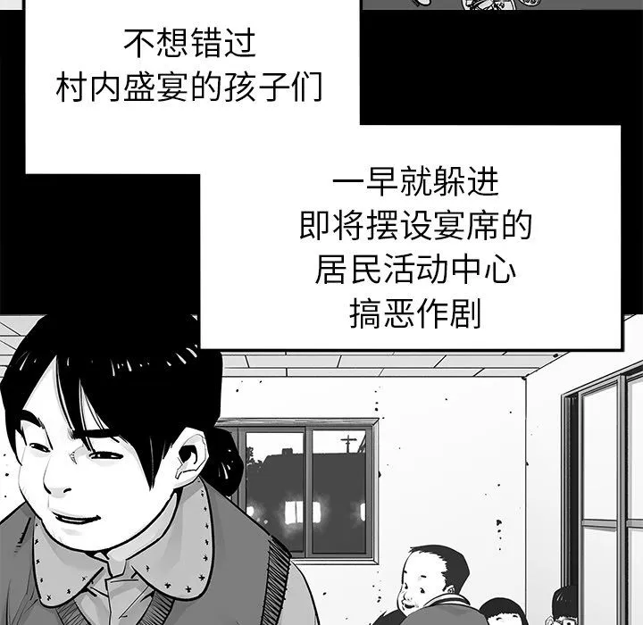 邪恶血统 邪恶血统第22话