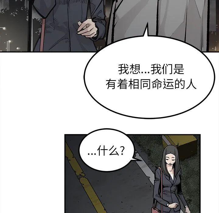 邪恶血统 邪恶血统：21