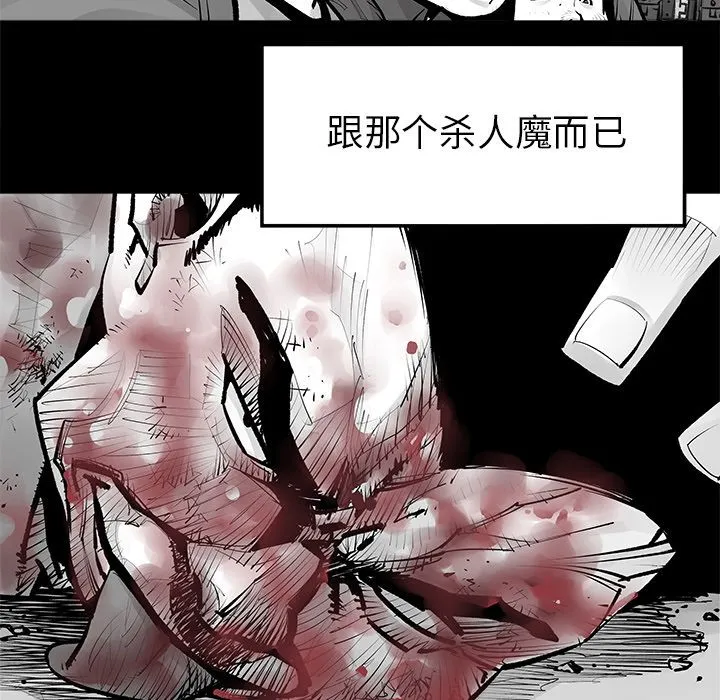 邪恶血统 邪恶血统第23话