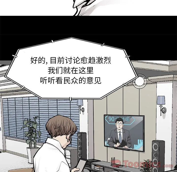 邪恶血统 Up邪恶血统:第29话