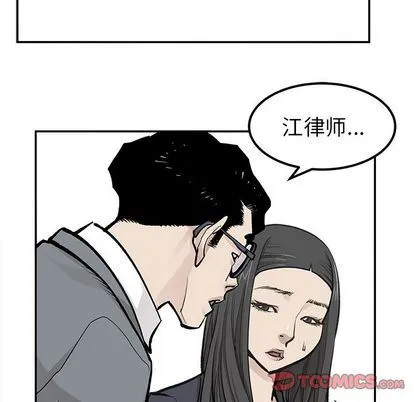 邪恶血统 邪恶血统:第43话