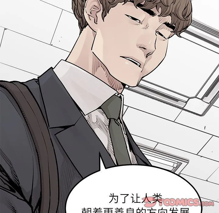 邪恶血统 邪恶血统:第31话