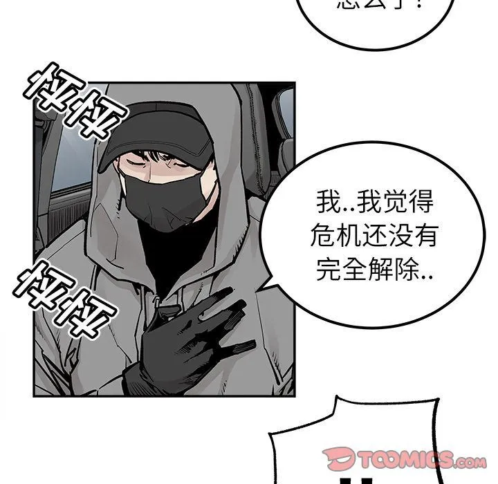 邪恶血统 邪恶血统:第36话