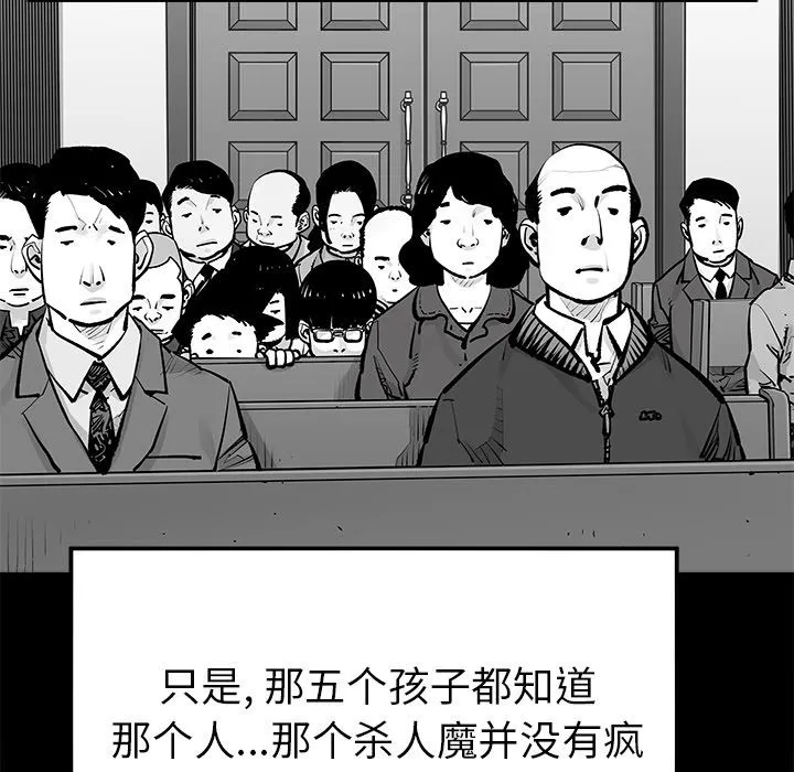 邪恶血统 邪恶血统第23话