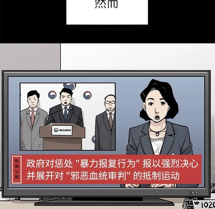 邪恶血统 邪恶血统：第48话