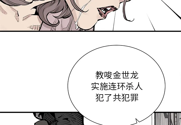 邪恶血统 邪恶血统：5