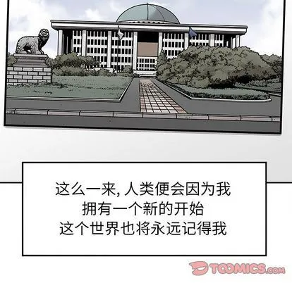 邪恶血统 邪恶血统:第43话